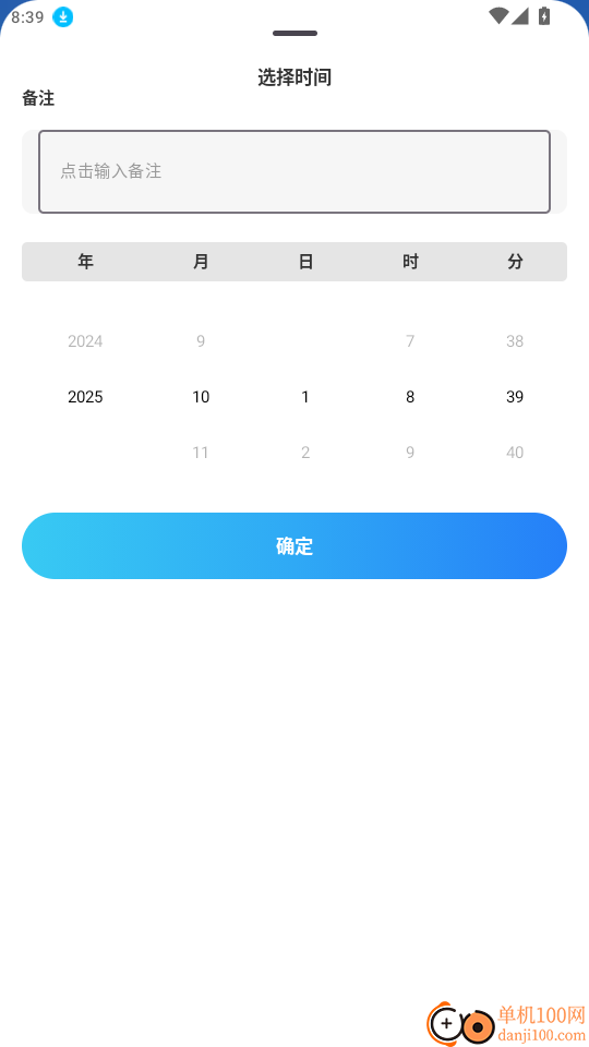 移动考勤免费版