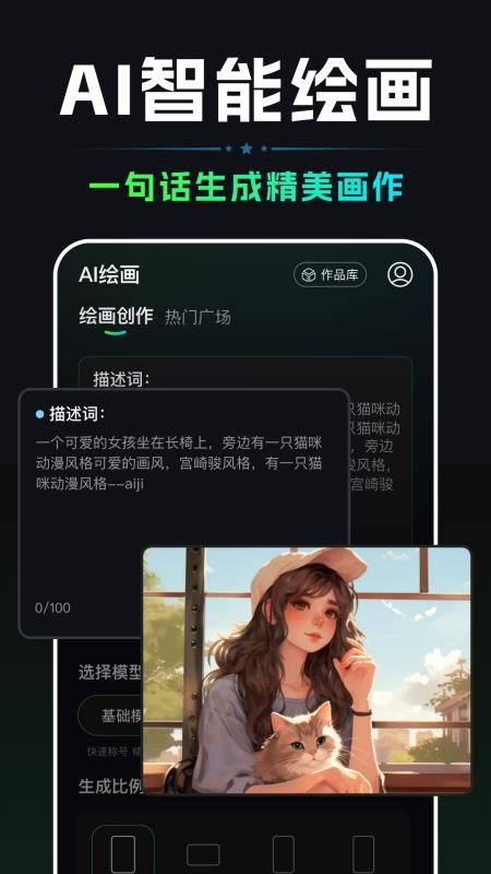 AI视频一键生成appv1.0.5(1)