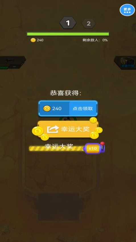 真实反恐射击枪战游戏v1.0.0 3