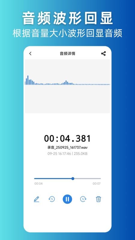 录音剪辑助手app最新版v1.0.0 2