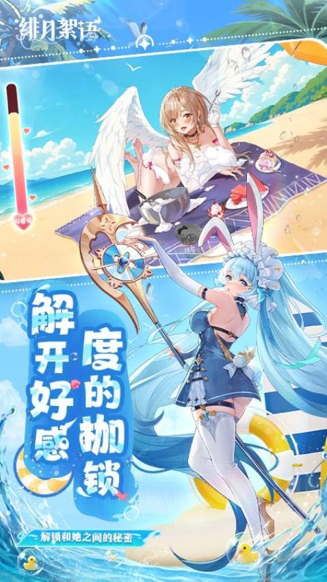 绯月絮语游戏v1.00.02 2