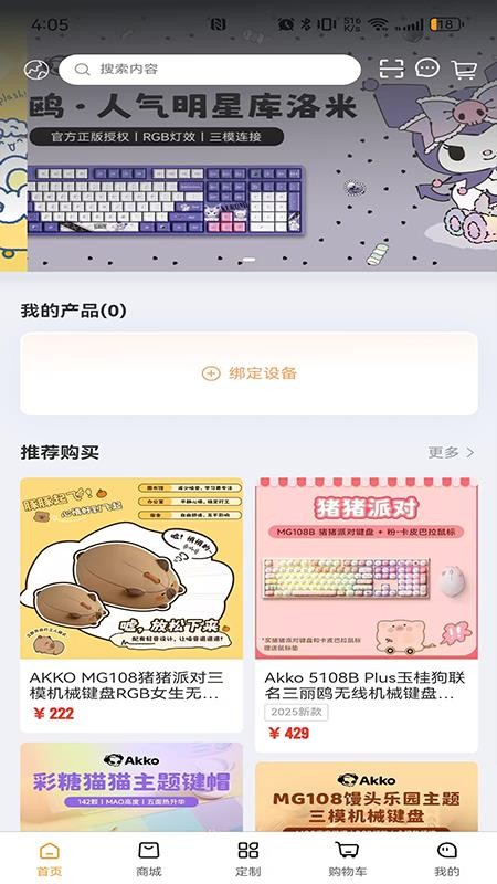 akko官网版v1.1.15(5)