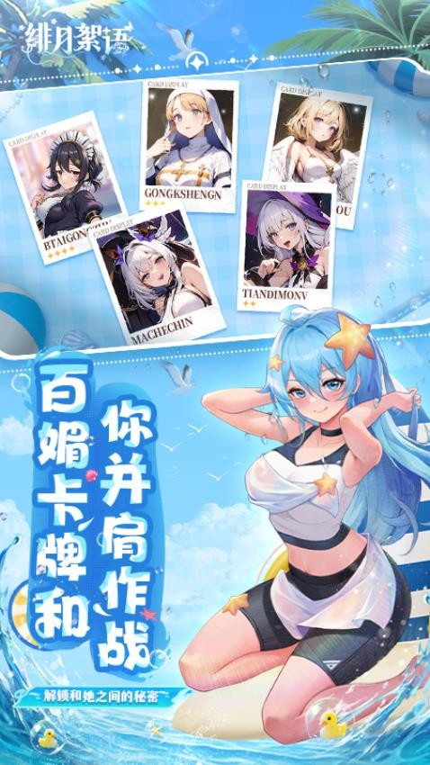 绯月絮语游戏v1.00.02 5