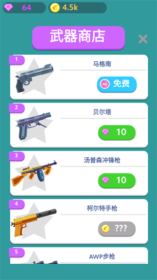 特工传奇游戏v1.4.2 4