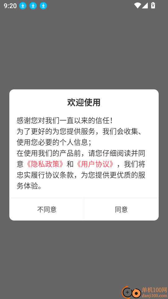 注册税务师全题库官网版