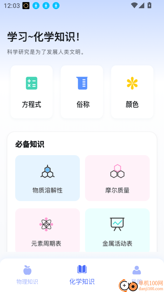 反应实验室最新版