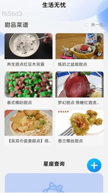 流量无忧通官网版v2.0.1 1