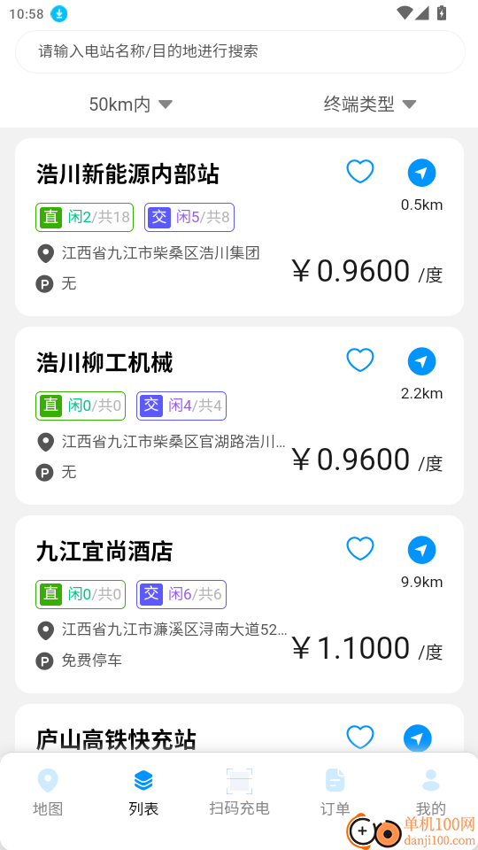 浩川易充官网版