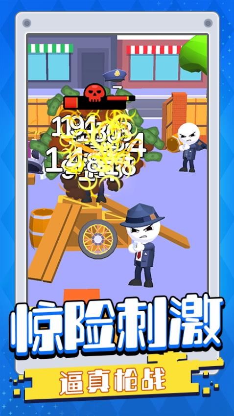 无敌射击手游戏