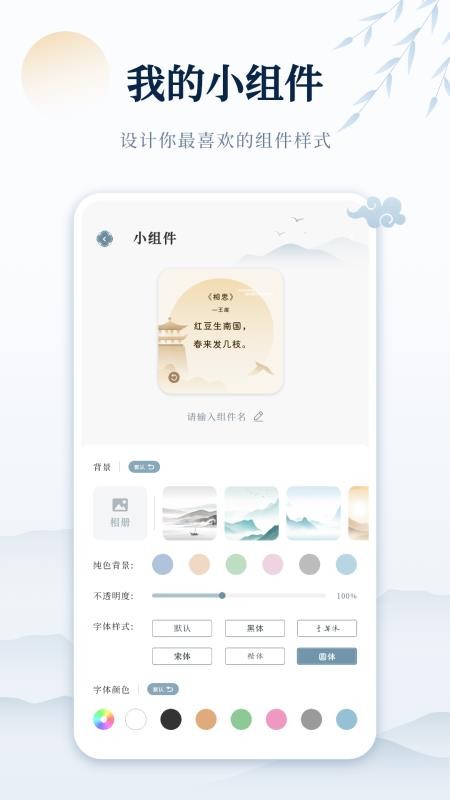 古诗词网免费版v1.0(1)