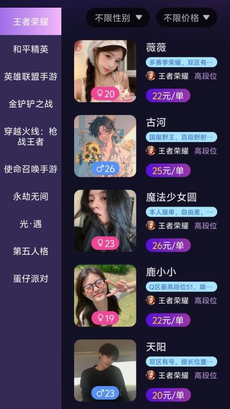 无限手游官网版v1.0.0(1)