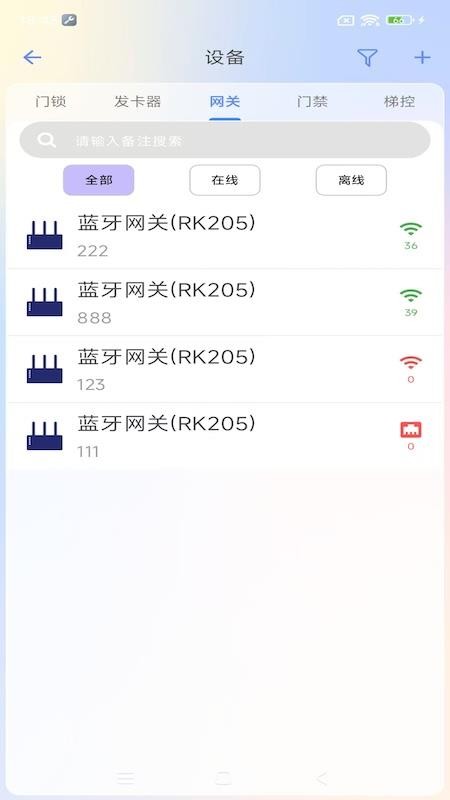 物联安防监控平台appv2.0.0(5)