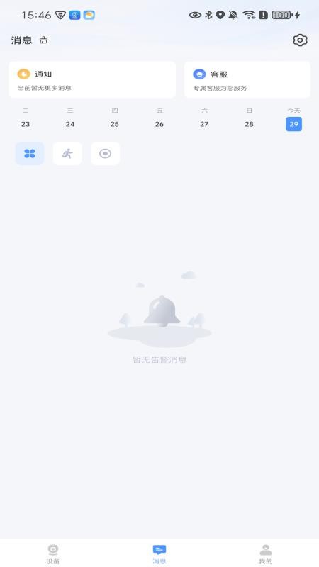 岭雁云最新版v4.5.5.13(4)