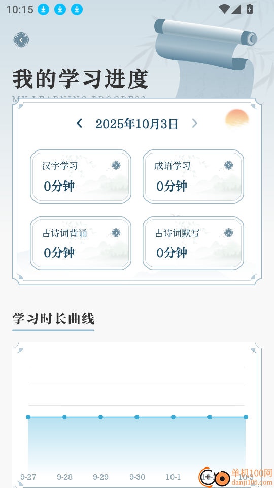 古诗词网免费版