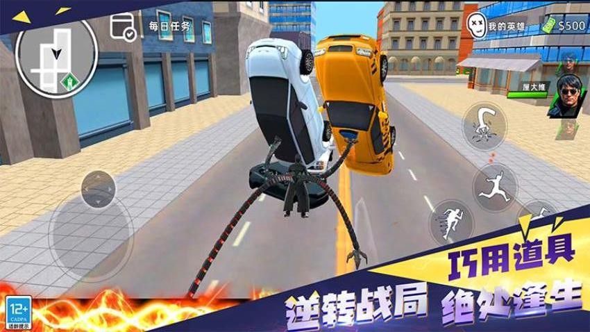 城市英雄冲突游戏v2.250917.169(5)