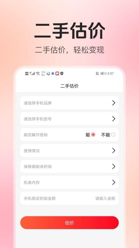 家电器百亿补贴手机版v1.0.0(2)