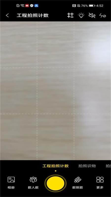 AR工程智测大师官网版v2.0.0 3