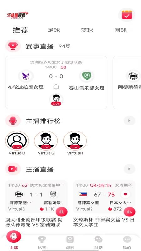 极速直播官方版