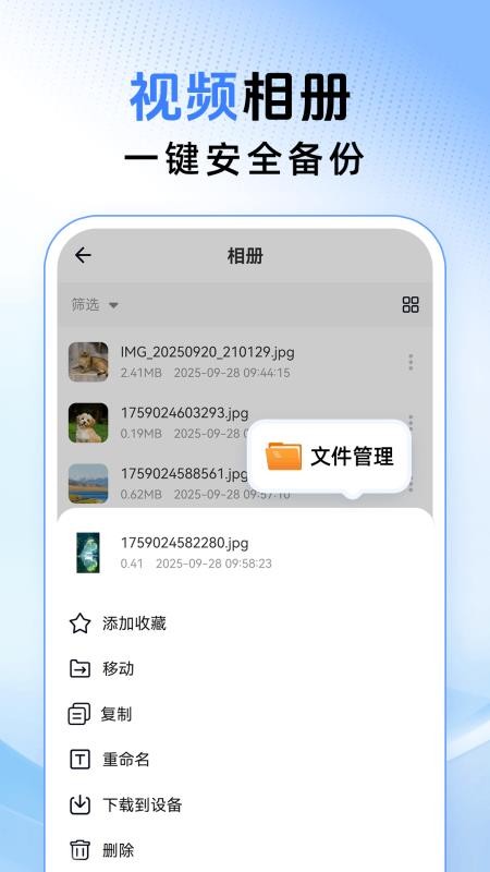 免费云盘高速免费版v1.0.2(1)