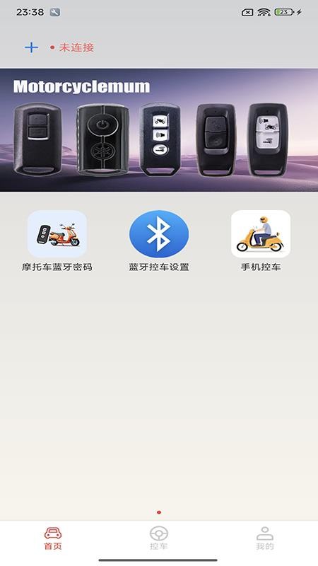 Motorcyclemum官网版v1.1.8 3