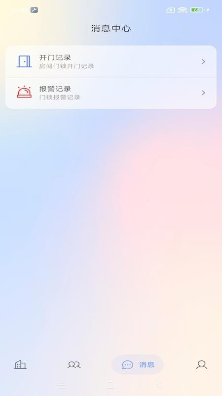 物联安防监控平台appv2.0.0(3)