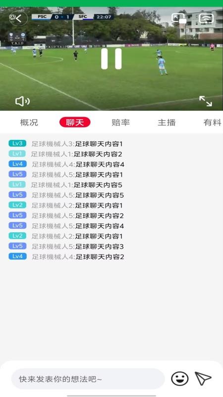 极速直播官方版v4.8.6.5 4