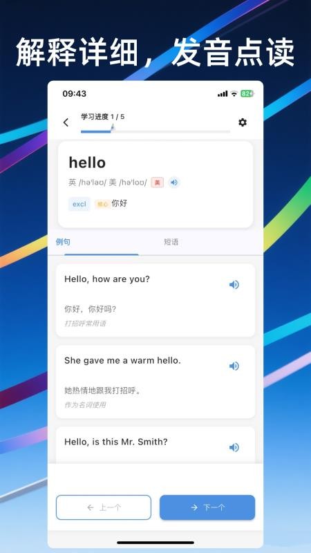 帆船单词手机版v1.0.5 3
