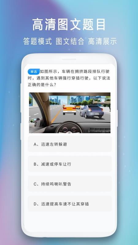 驾驶证模拟考试官方版v2.4(4)