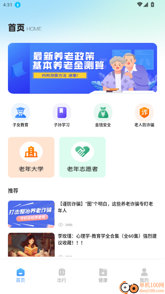 智愈MedSeek官网版