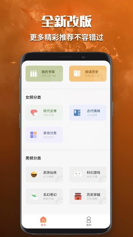 某趣阁软件v1.4 3