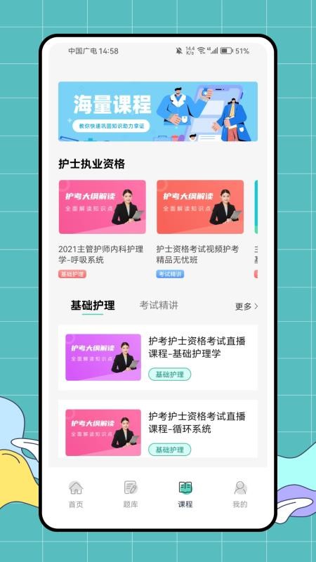 医教无忧免费版v1.0.0 3