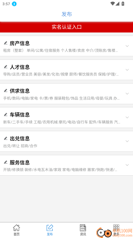 信息猫官网版
