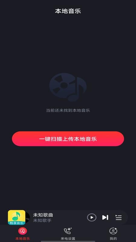 音乐播放器大全软件