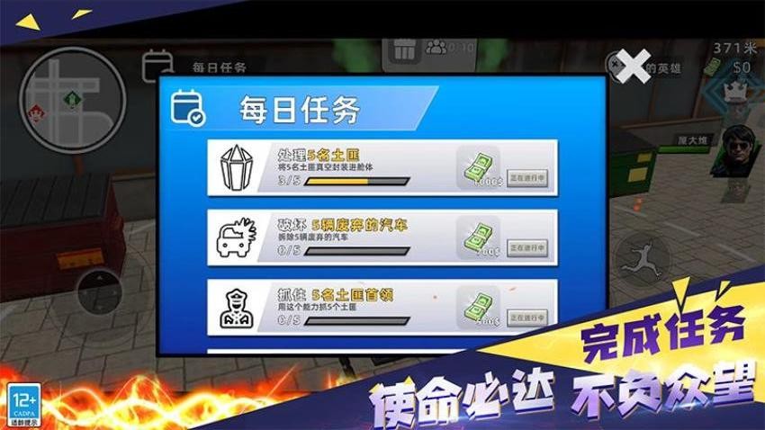 城市英雄冲突游戏v2.250917.169(1)
