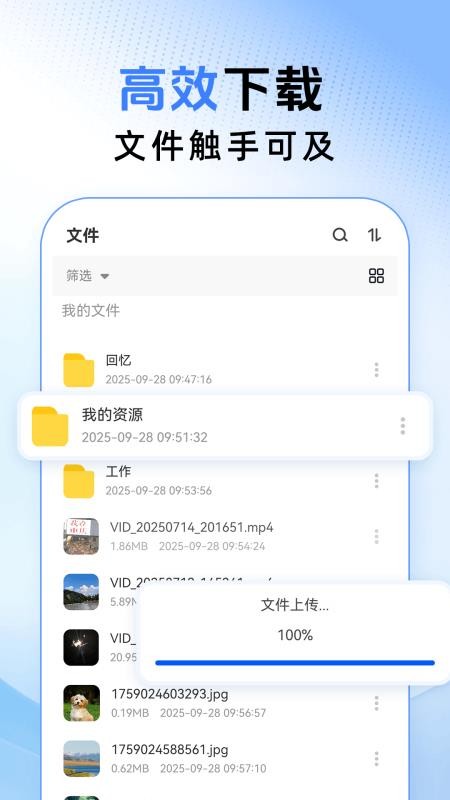 免费云盘高速免费版v1.0.2(2)
