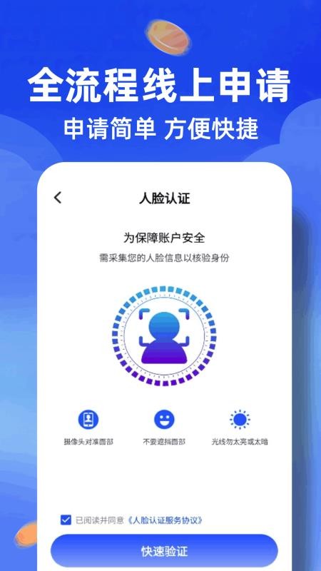 分期借钱花官网版(2)