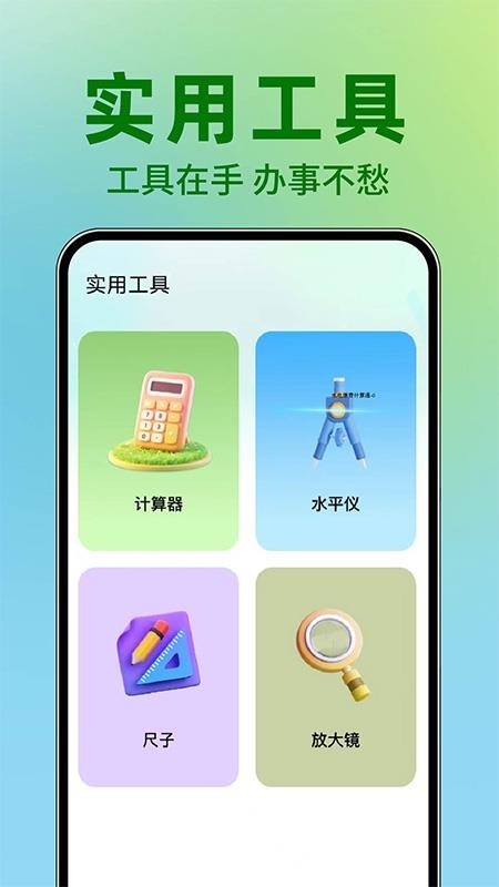 水电缴费免费计算软件v1.0.1(2)