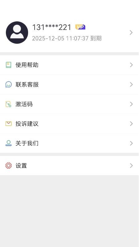 影空间官方版v1.0.1 3