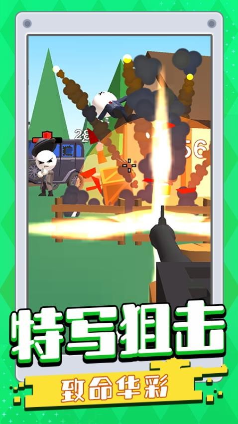 无敌射击手游戏v1.0.1 3