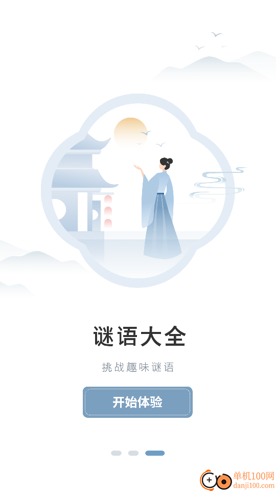 古诗词网免费版