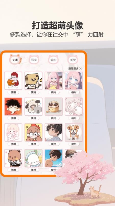 治愈猫咪appv1.3 1