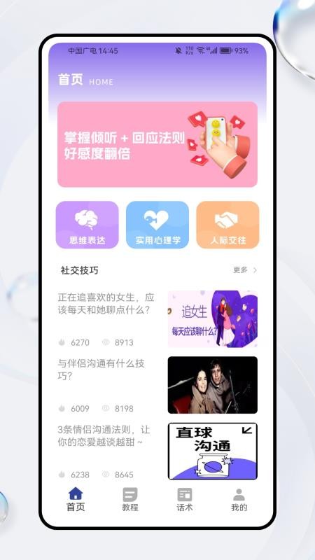 轻邻社圈客户端