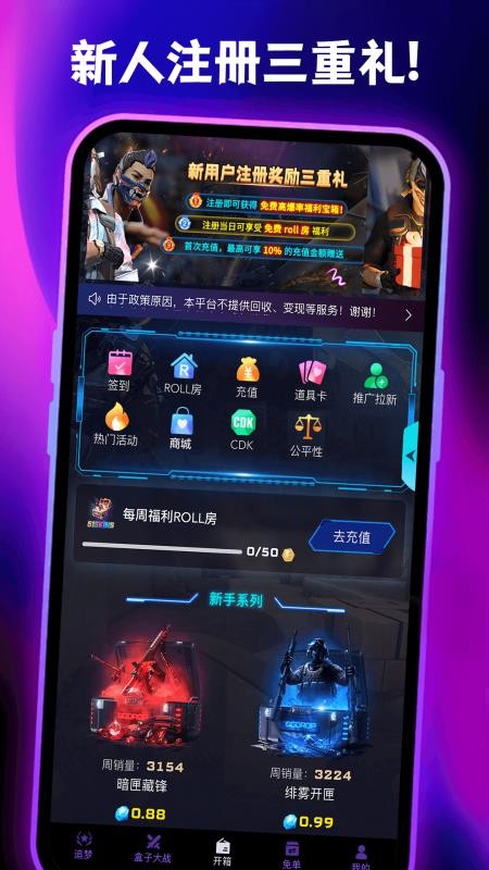 51SKINS官网版v3.0.6(5)