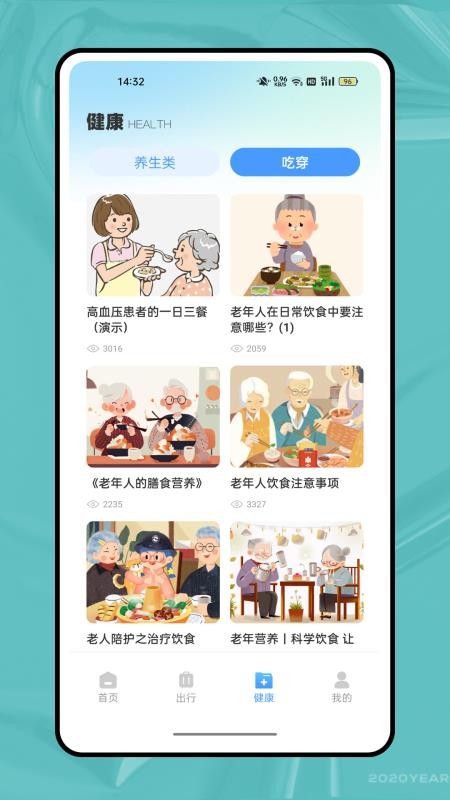 智愈MedSeek官网版v1.0.0 2