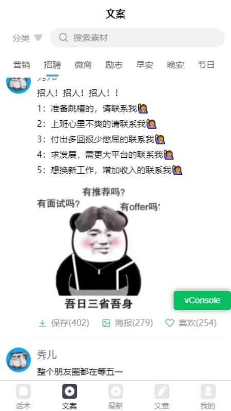 话贝最新版v1.0.3 2