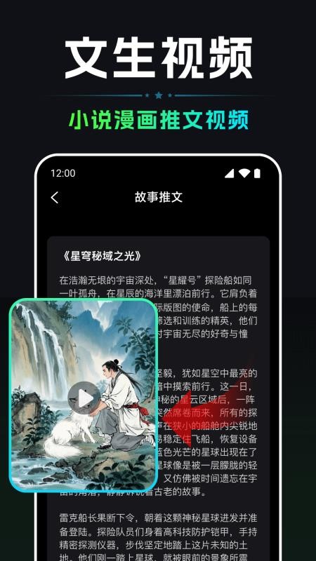 AI视频一键生成appv1.0.5(2)