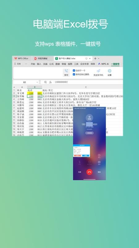拨号助手免费版v1.1.9(4)
