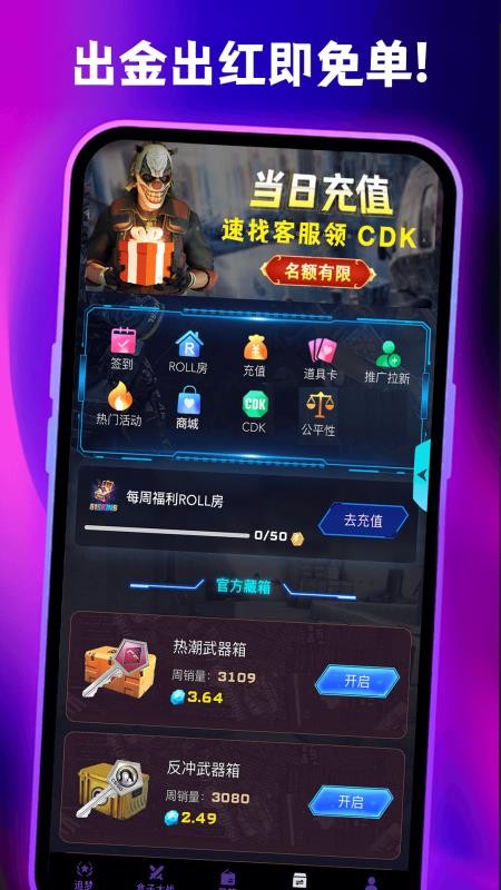 51SKINS官网版v3.0.6(4)
