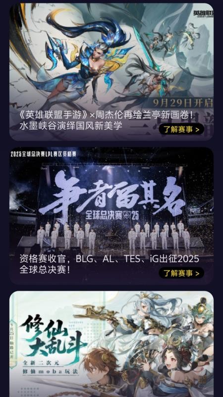无限手游官网版v1.0.0(3)