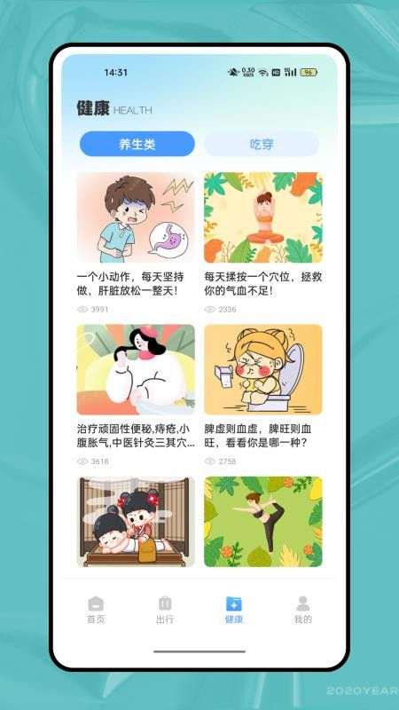 智愈MedSeek官网版
